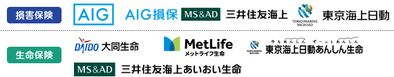 損害保険・生命保険
